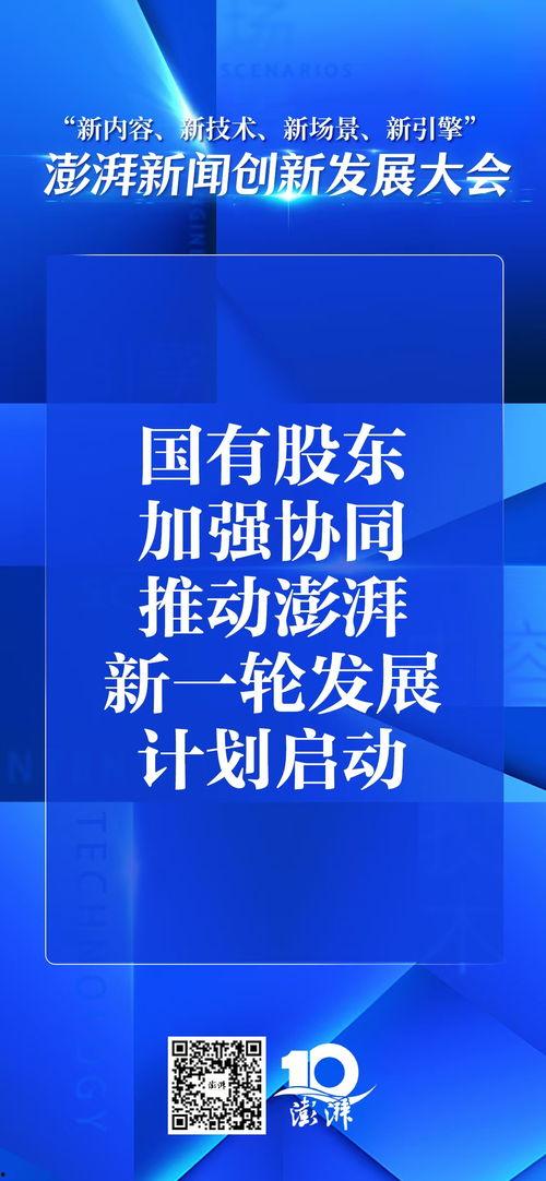 澎湃新闻爆料台,揭秘台前幕后惊人内幕 第3张 澎湃新闻爆料台,揭秘台前幕后惊人内幕 第3张