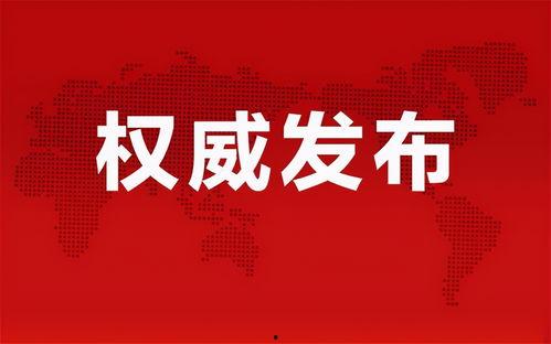 南京新闻爆料合集最新消息,聚焦城市动态与民生焦点 第1张 南京新闻爆料合集最新消息,聚焦城市动态与民生焦点 第1张