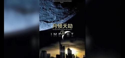 月殒天劫高清在线观看,高清在线观看,揭秘神秘奇幻世界 第2张 月殒天劫高清在线观看,高清在线观看,揭秘神秘奇幻世界 第2张