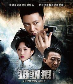 猎豺狼在线观看