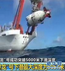 蛟龙更新最新爆料视频,最新爆料视频深度解析 第1张 蛟龙更新最新爆料视频,最新爆料视频深度解析 第1张