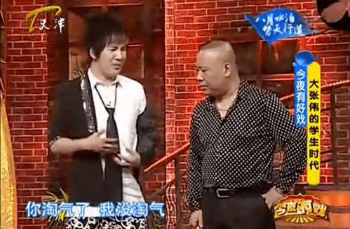 郭麒麟爆料大张伟视频播放,视频播放引发网友热议 第3张 郭麒麟爆料大张伟视频播放,视频播放引发网友热议 第3张