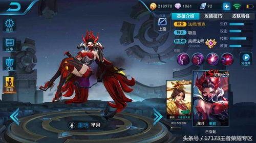 芈月最新皮肤消息爆料,神秘古风与现代科技完美融合 第2张 芈月最新皮肤消息爆料,神秘古风与现代科技完美融合 第2张