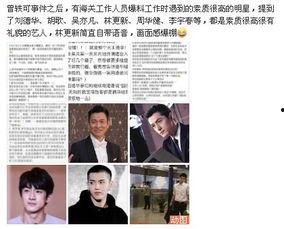 明星最新爆料新闻事件是什么,揭秘娱乐圈最新惊天事件